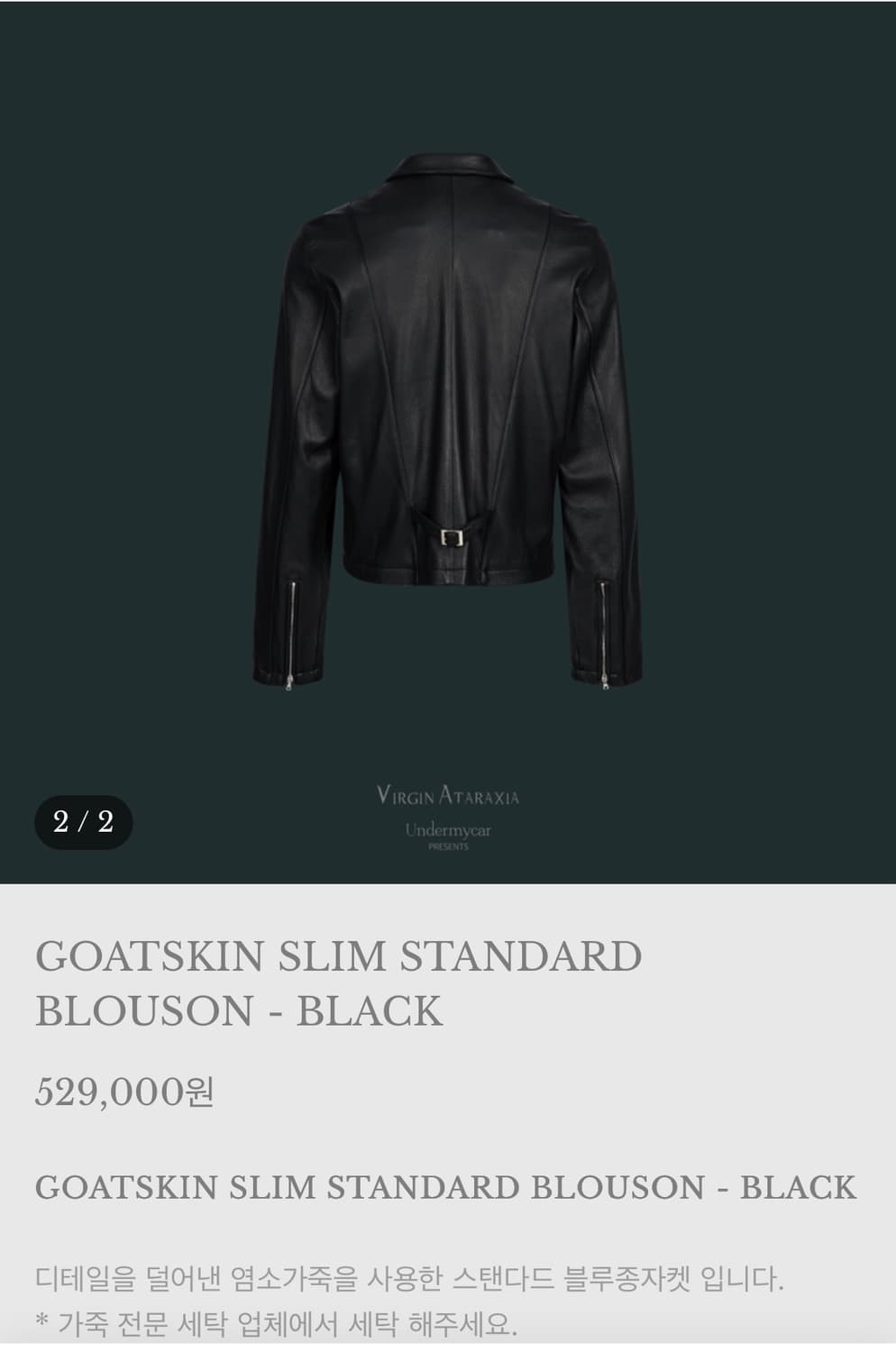 언더마이카 고트스킨 슬림 스탠다드 블루종 1size 상품이미지2