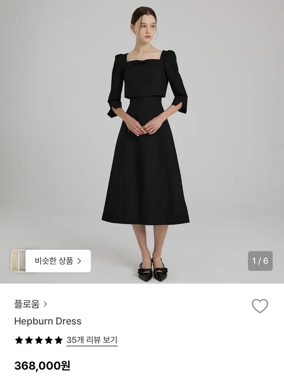 플로움 스퀘어넥 리본 햅번드레스 L 상품이미지1