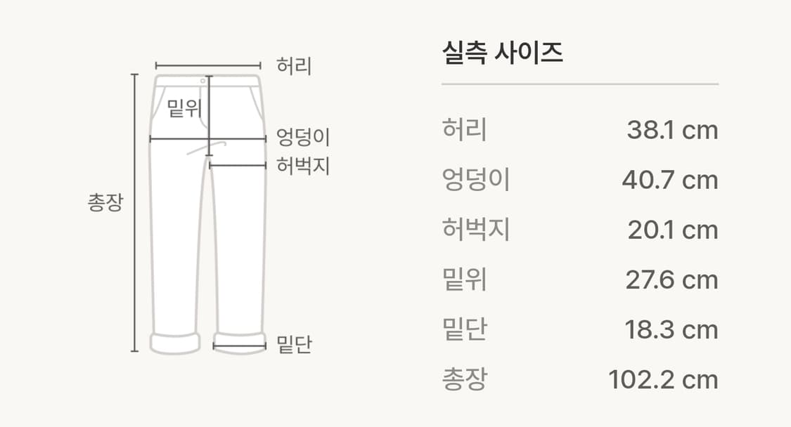유니클로×르메르 베이지 데님 팬츠 상품이미지5