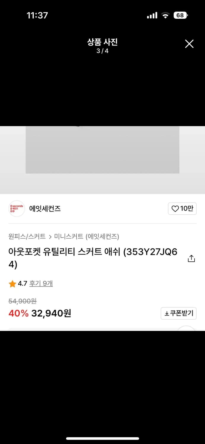 에잇세컨즈 아웃포켓 유틸리티 스커트 애쉬 s 상품이미지2