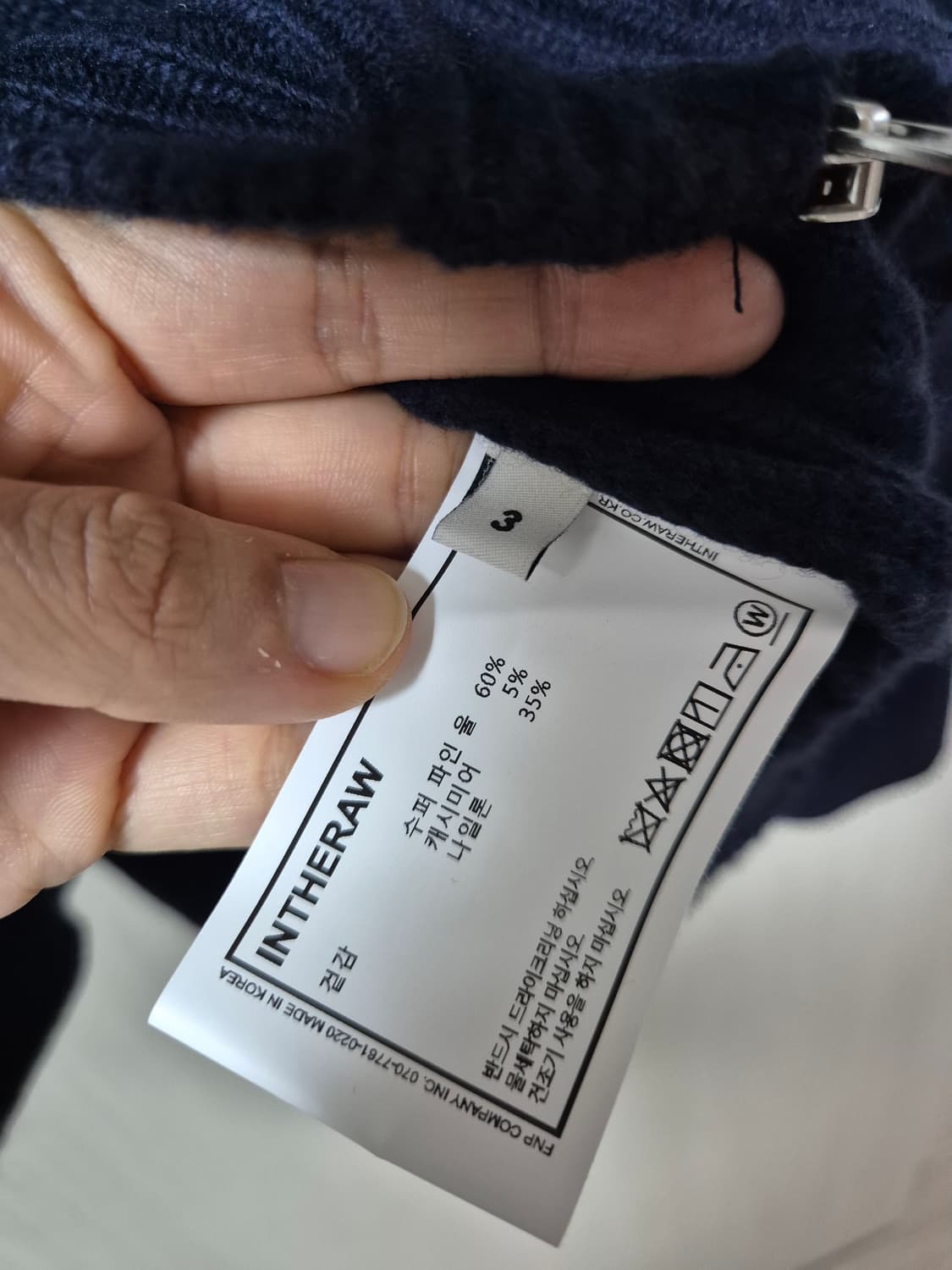 인더로우 풀집업 니트 카라집업가디건 3 네이비 상품이미지5