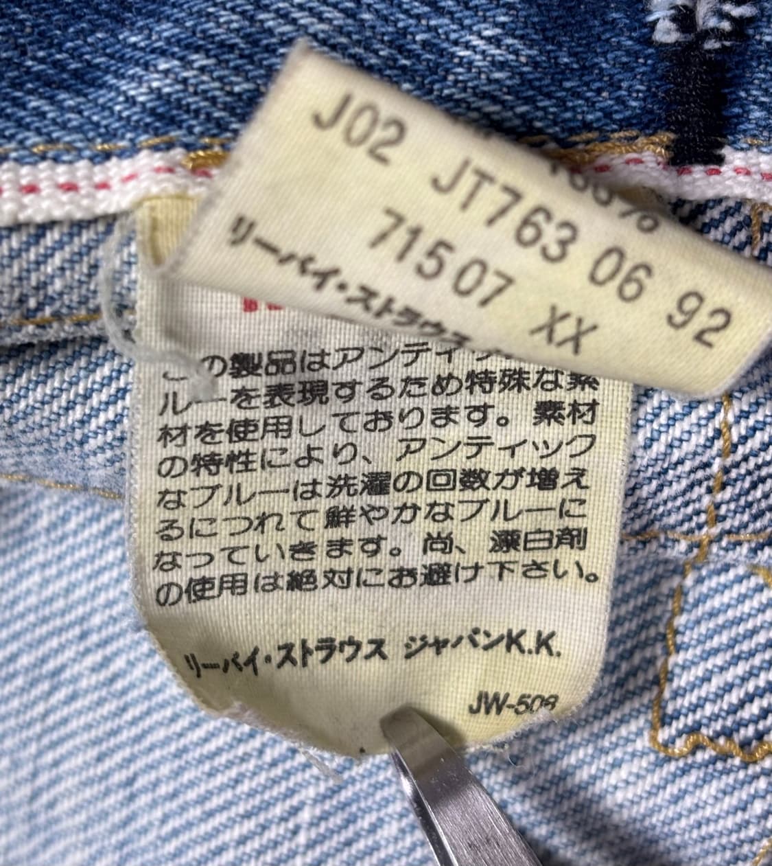 90s Levi's type2 빈티지 리바이스 2세대 데님자켓 상품이미지10