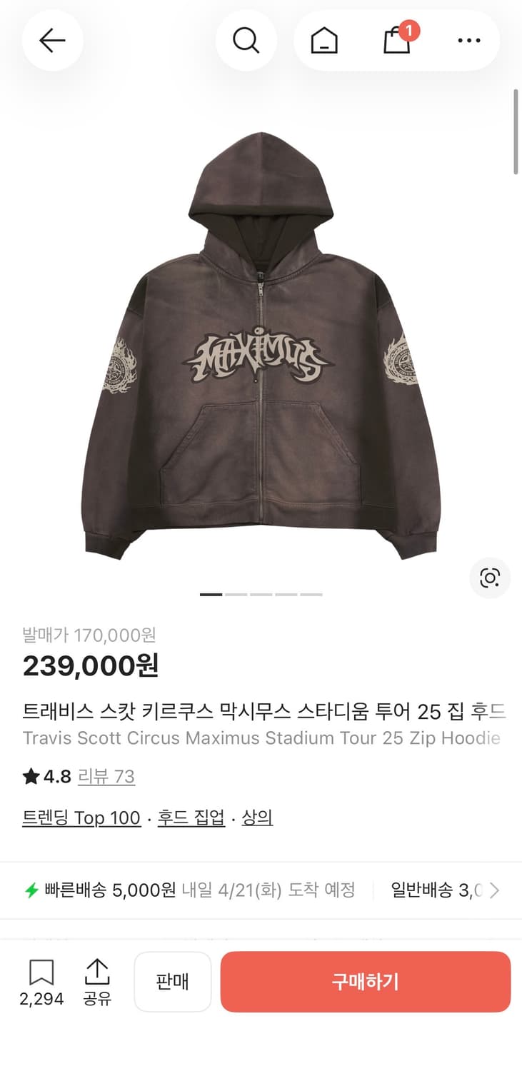 스캇 머천 후드 상품이미지1