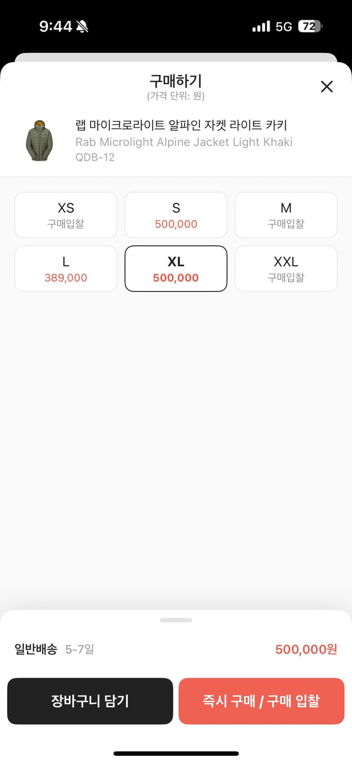 Rab경량패딩 상품이미지7