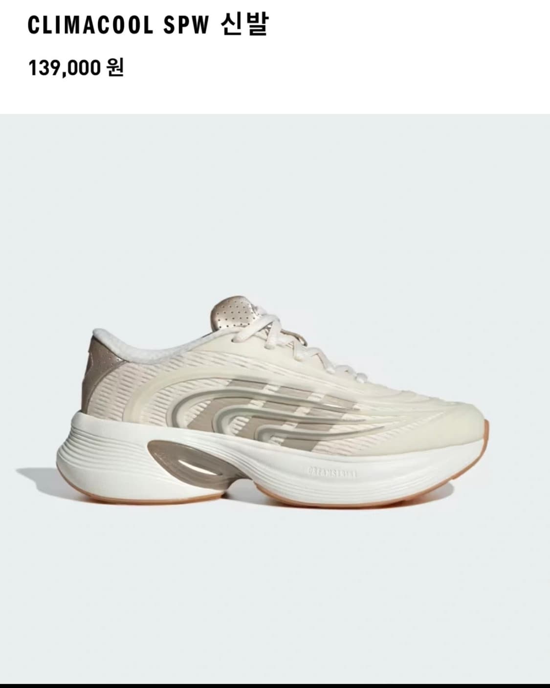 아디다스 클라이마쿨  상품이미지1