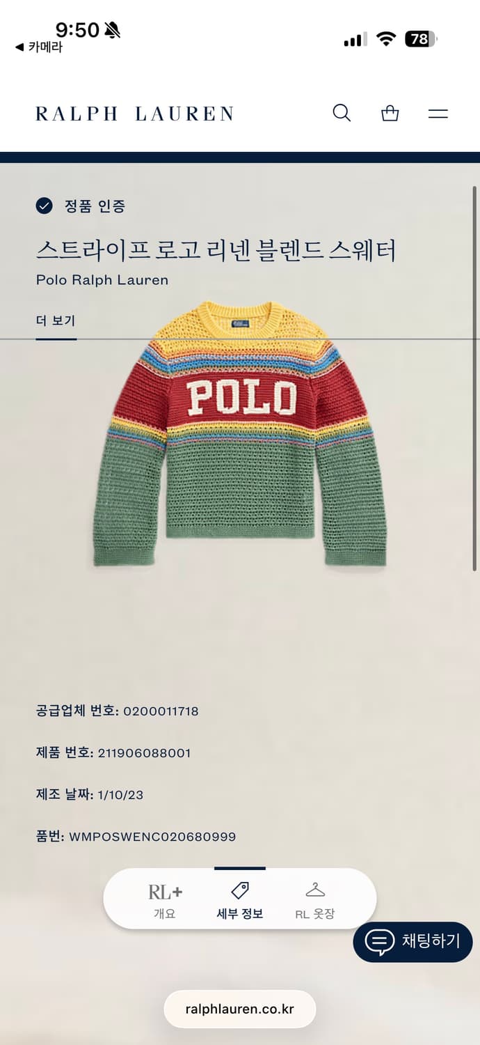 폴로 랄프로렌 니트 🌈 상품이미지6