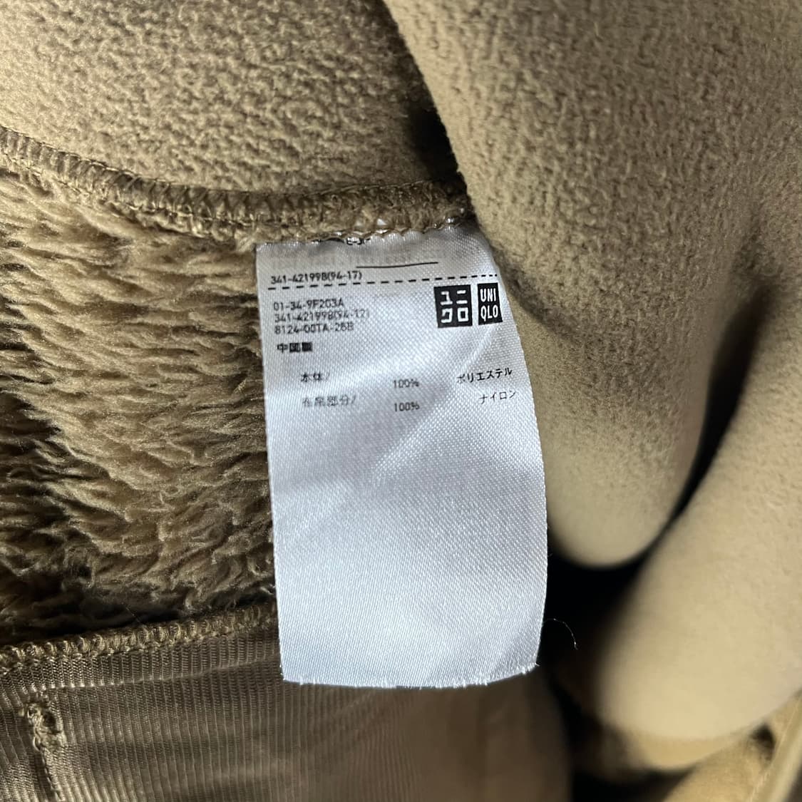 [Engineered Garments] 유니클로x엔지니어드가먼츠 플리스 상품이미지6