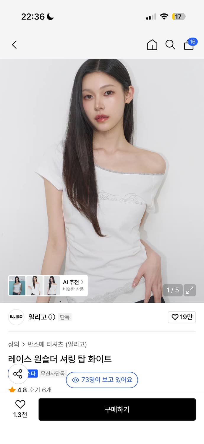 일리고 원숄더 셔링 탑 화이트 상품이미지1