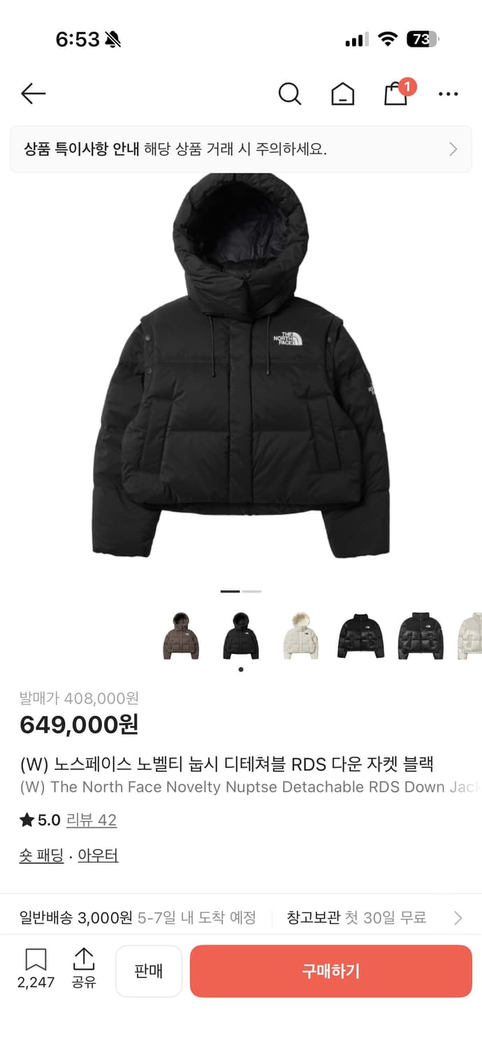 노스페이스 노벨티 눕시 디테쳐블 다운자켓 상품이미지1