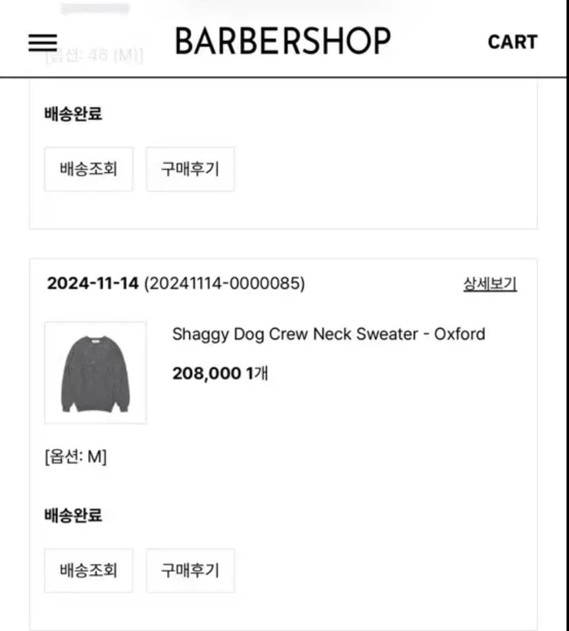 할리오브스코틀랜드 쉐기독 니트 m 옥스퍼드 상품이미지4