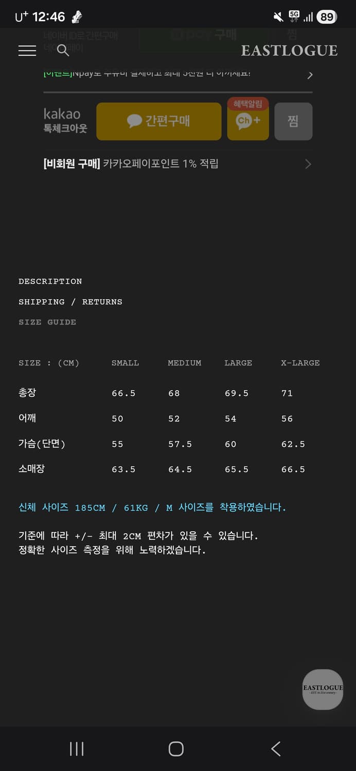 이스트로그 프렌치 코치 자켓 판매합니다 상품이미지3