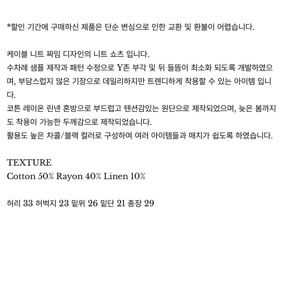 허그유어스킨 케이블 니트 쇼츠 상품이미지7