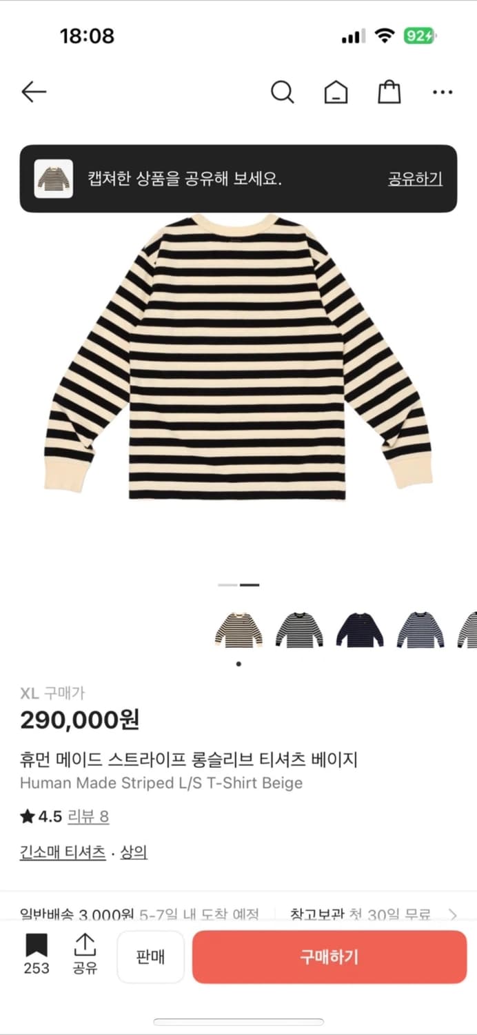 휴먼메이드 스프라이트 롱슬리브 xl 상품이미지2