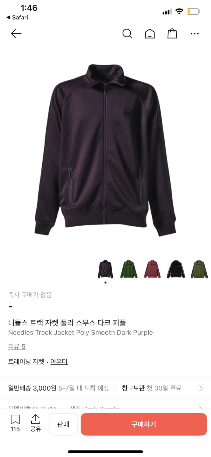 (L) 니들스 트랙 자켓 폴리 스무스 다크 퍼플 상품이미지5