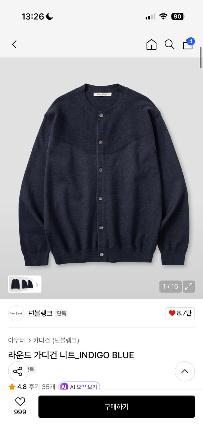 넌블랭크 네이비 가디건 상품이미지1