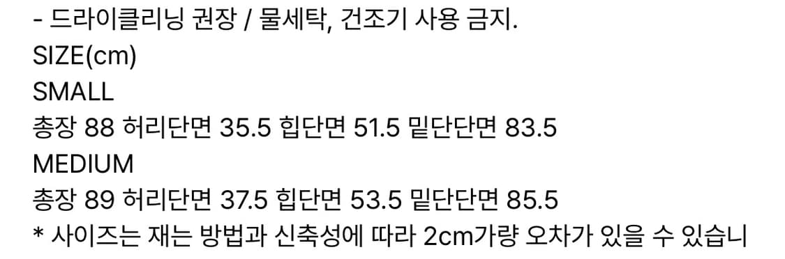 다이애그널 STITCHED SKIRT 상품이미지2