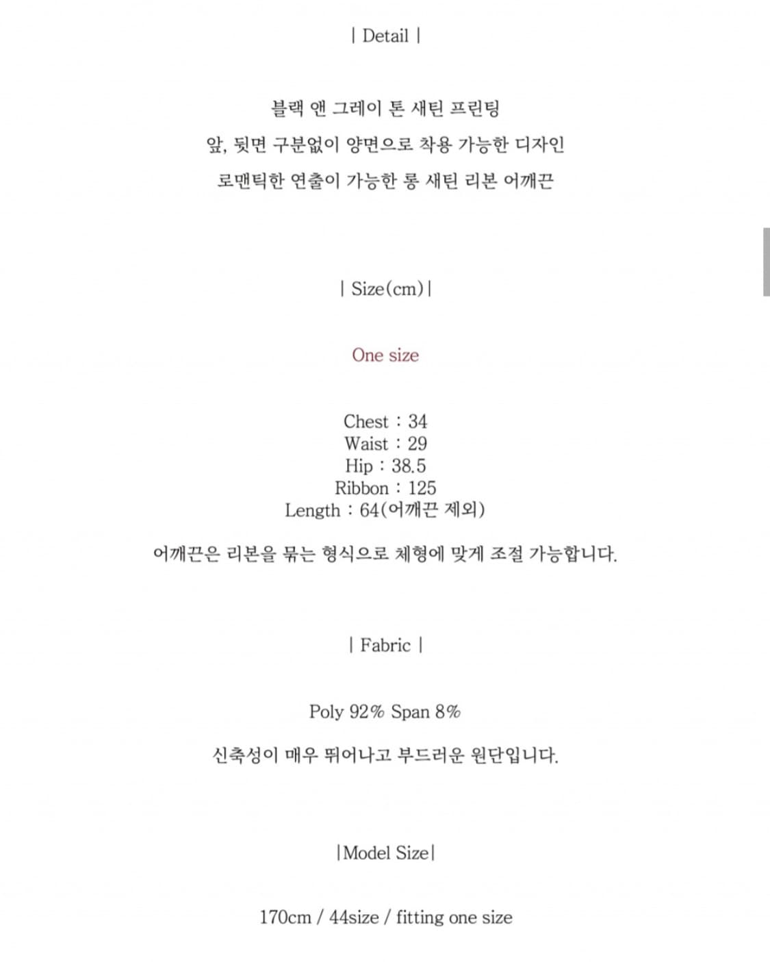 달링유어배드 롱 새틴 리본 드레스 상품이미지7