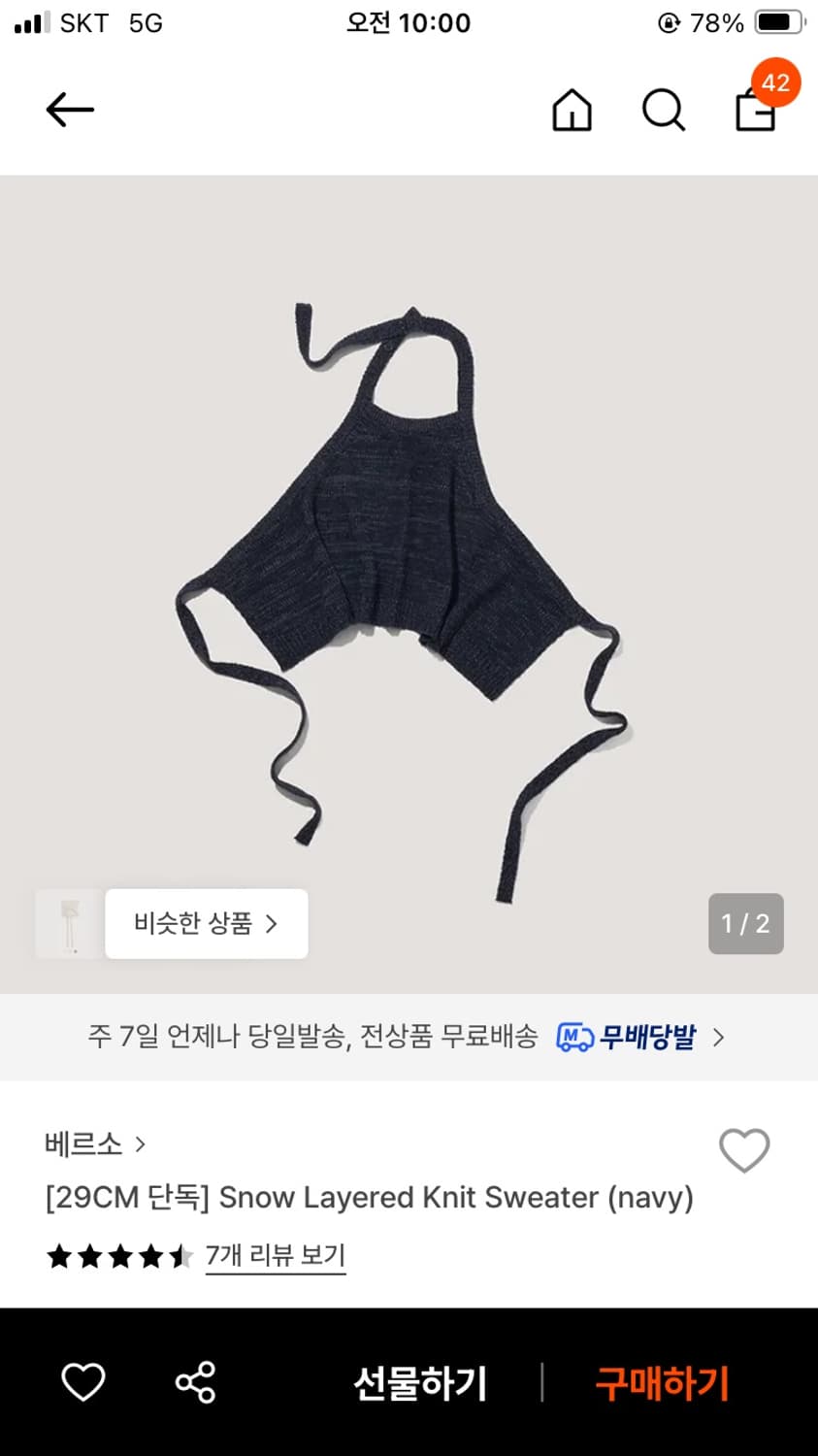 베르소_스노우 레이어드 니트 세트(navy) 상품이미지1