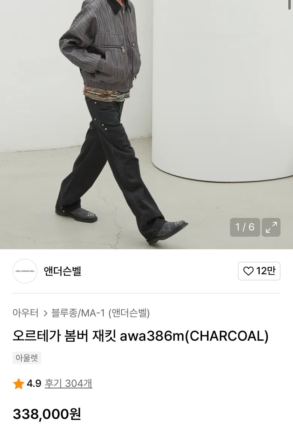 [xl] 앤더슨벨 오르테가 자켓 상품이미지3