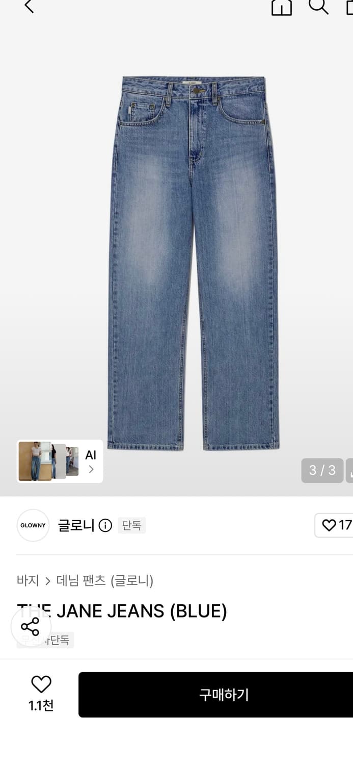 글로니  제인진 xs 상품이미지3