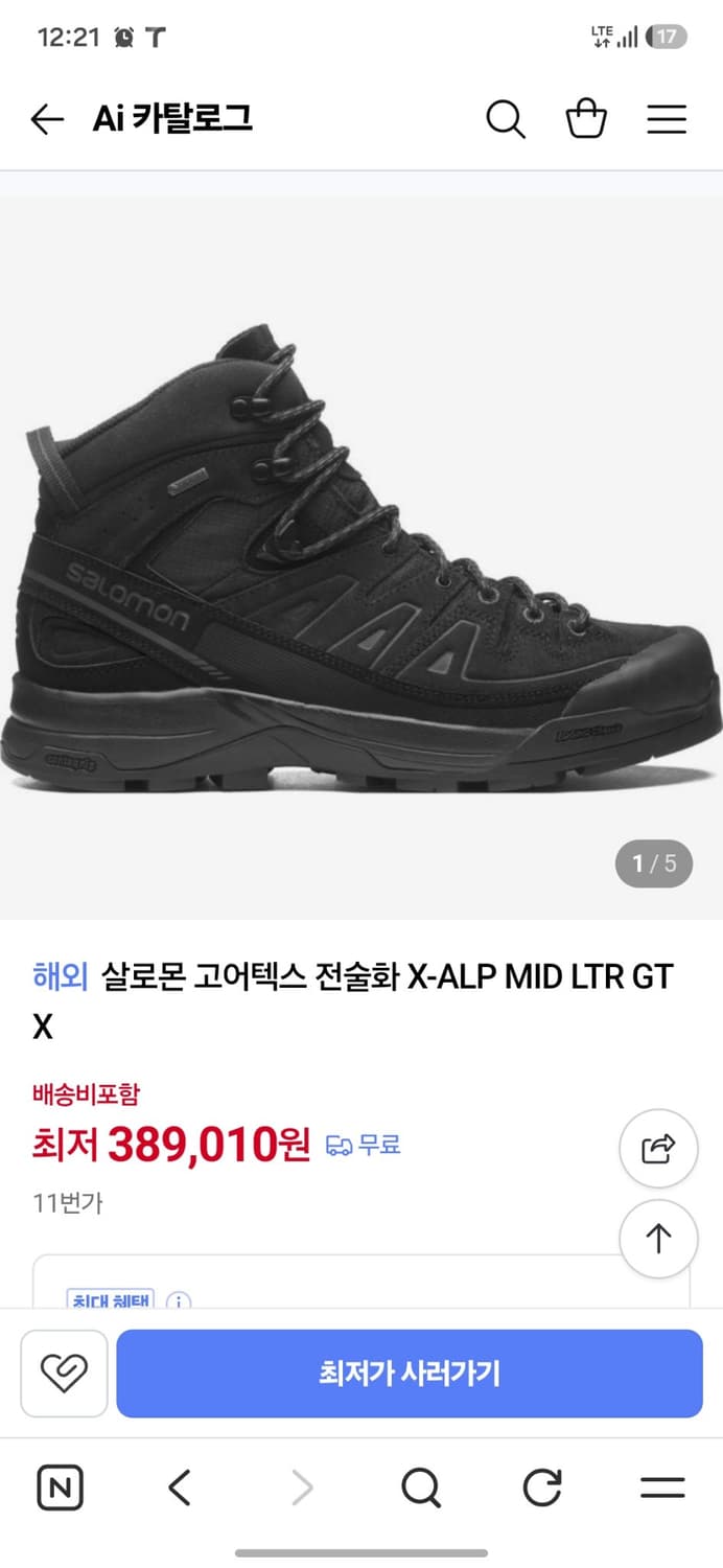살로몬 X-ALP 미드 LTR GTX 고어텍스 등산화 상품이미지6