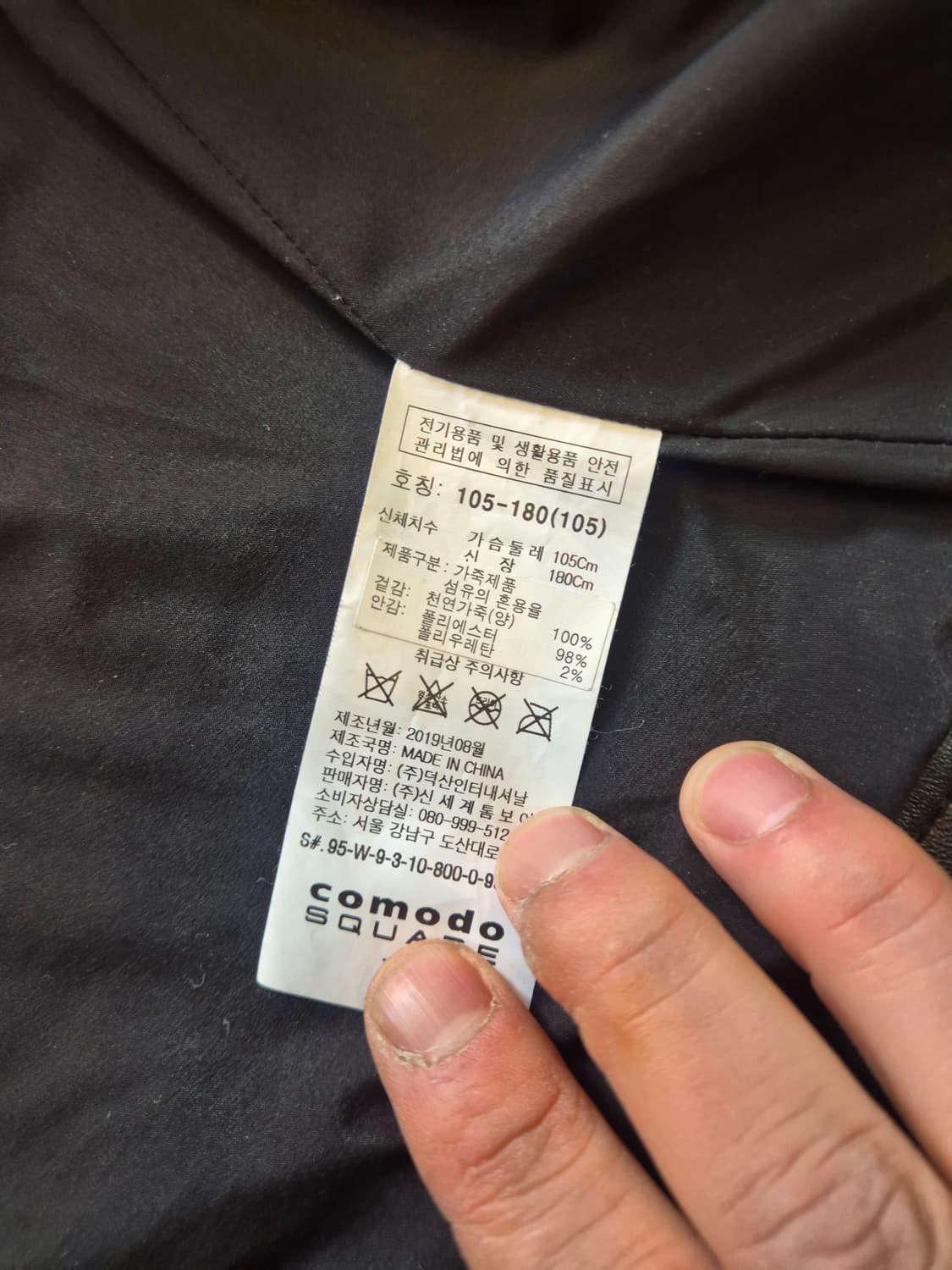 Comodo 양가죽 자켓-105  상품이미지3