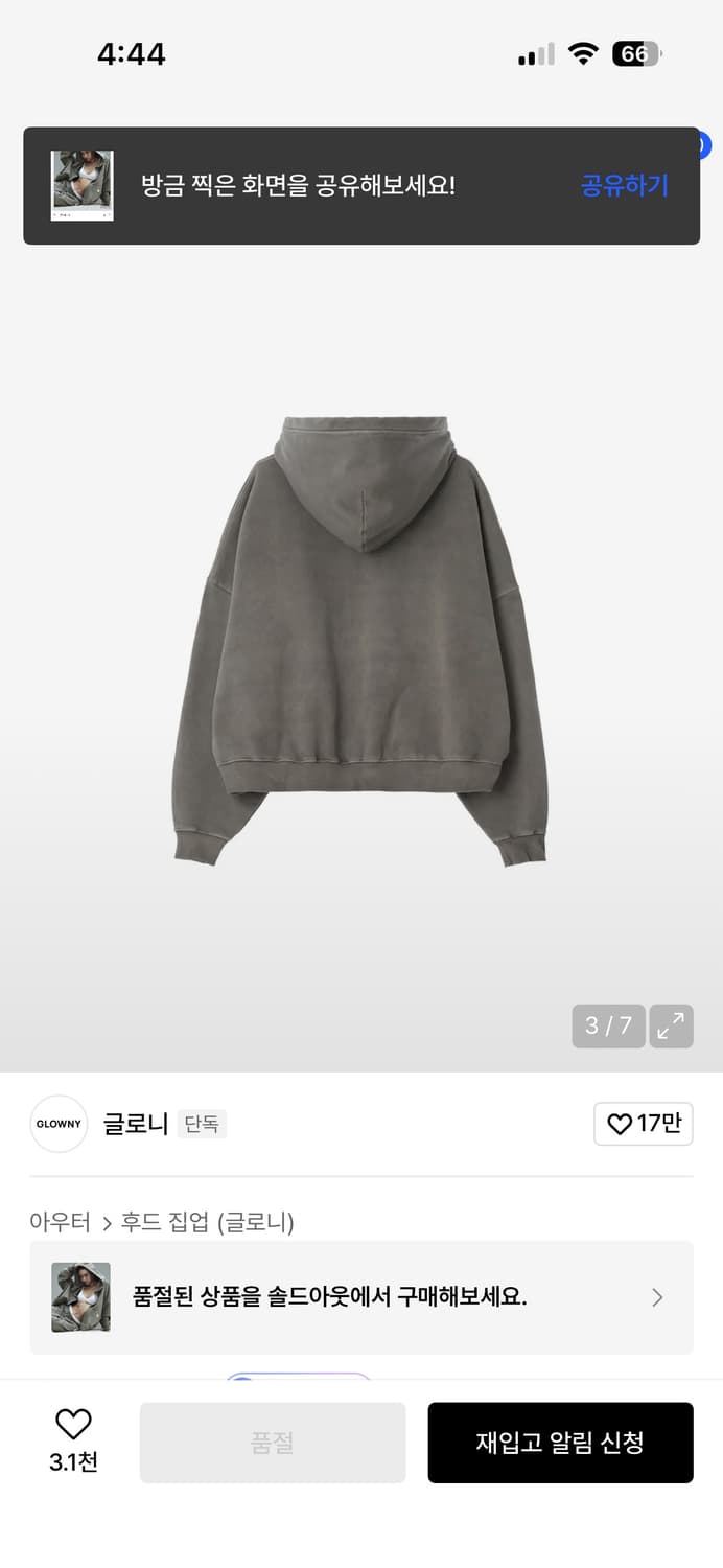 글로니 후드집업 상품이미지3