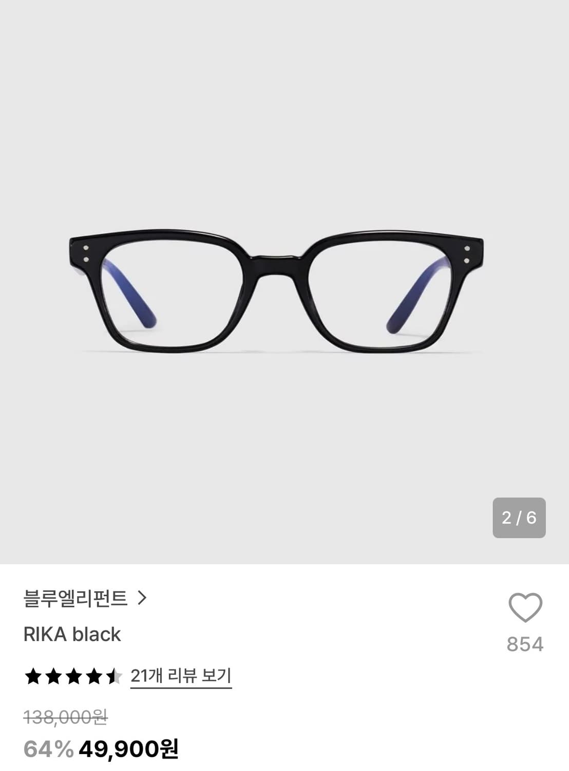 블루엘리펀트 RIKA black 안경 상품이미지1