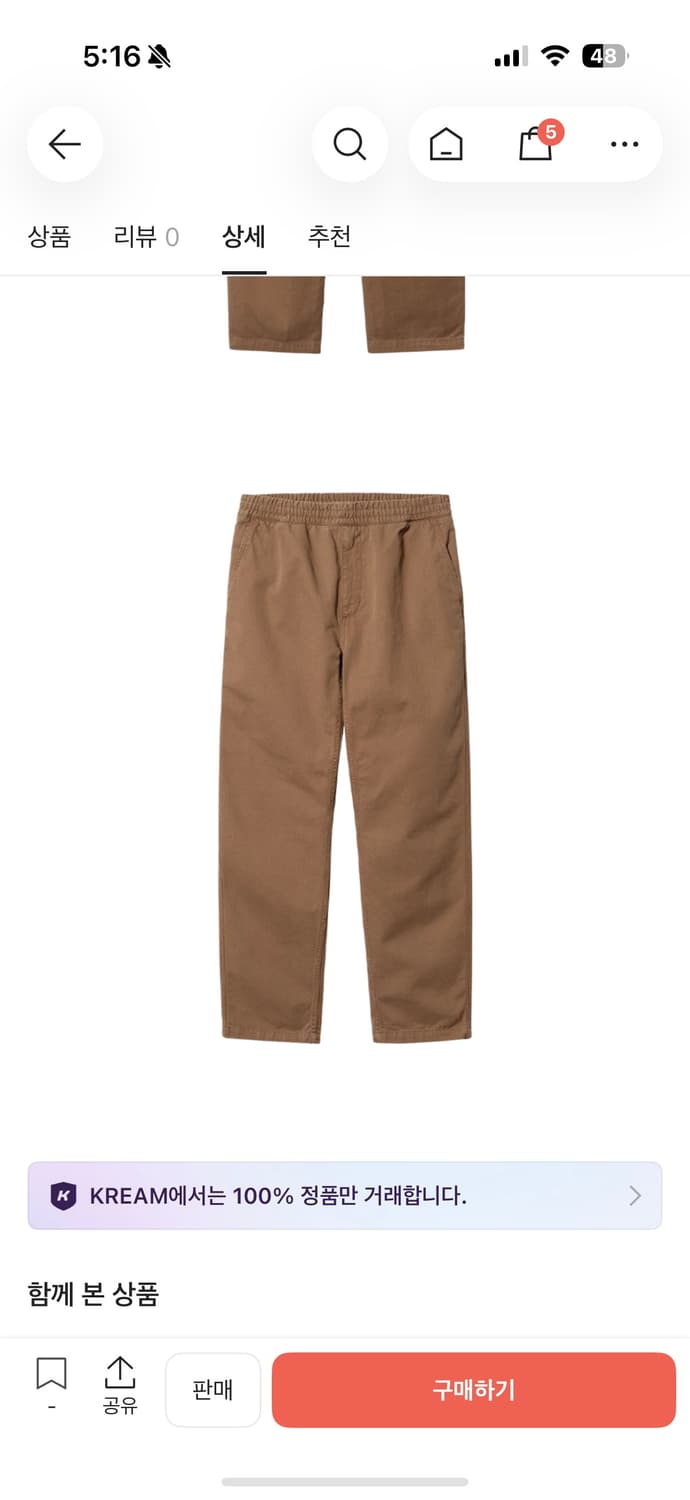 Carhartt flint pants S(택포) 상품이미지3