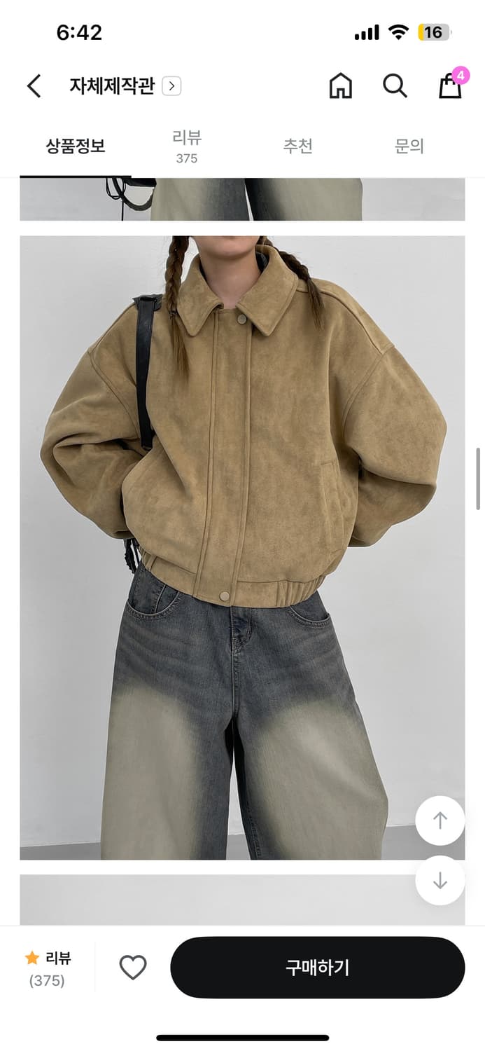 블랙업 스웨이드 블루종 마켓 상품이미지6