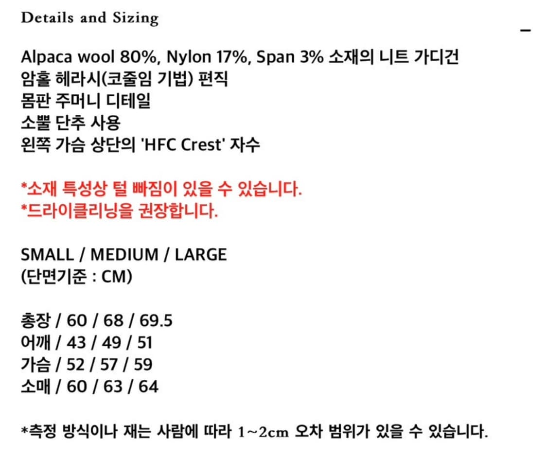 헤리티지플로스 크레스트 알파카 가디건 L 상품이미지10