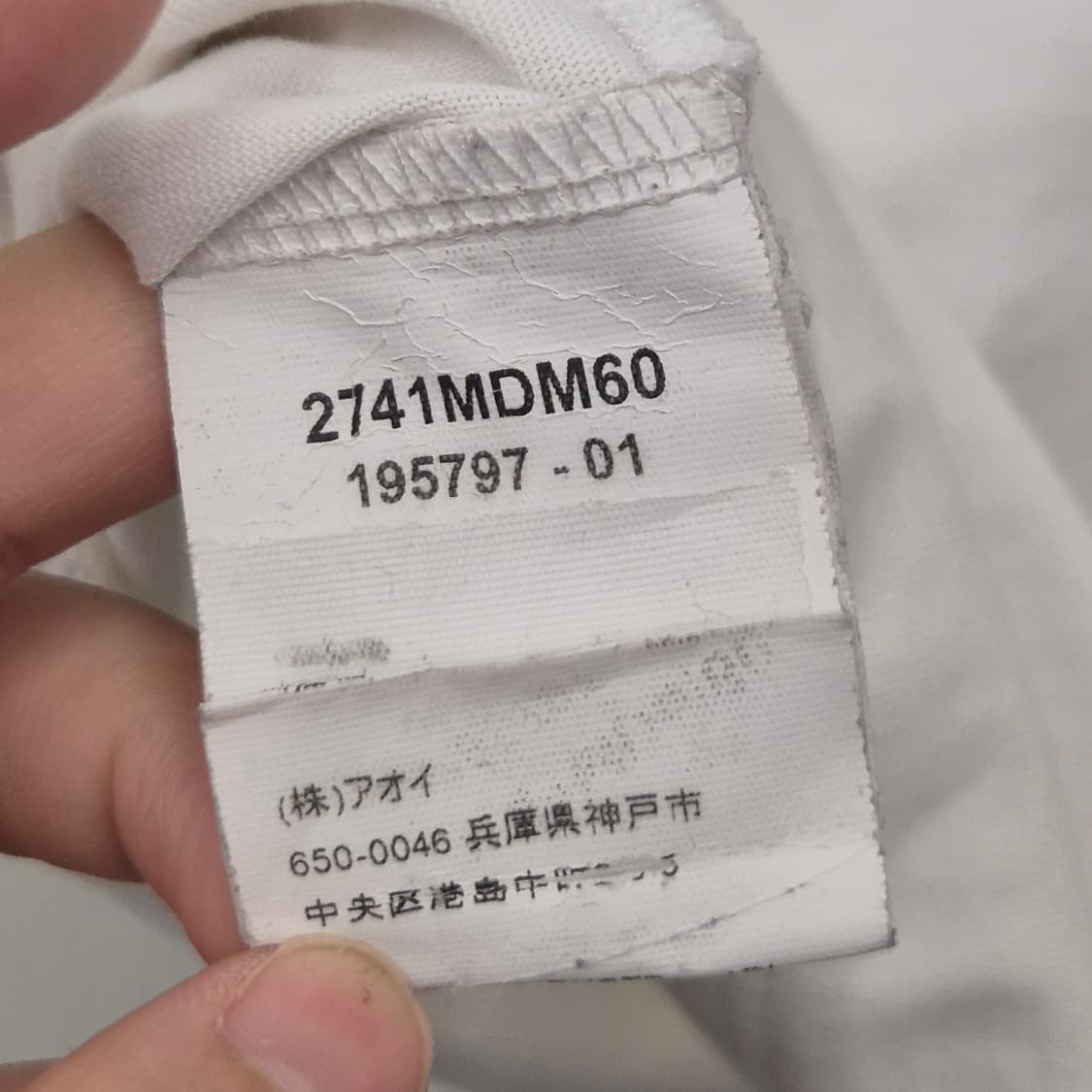 MSGM 밀라노 브러쉬드 로고 반팔티 XS 상품이미지5