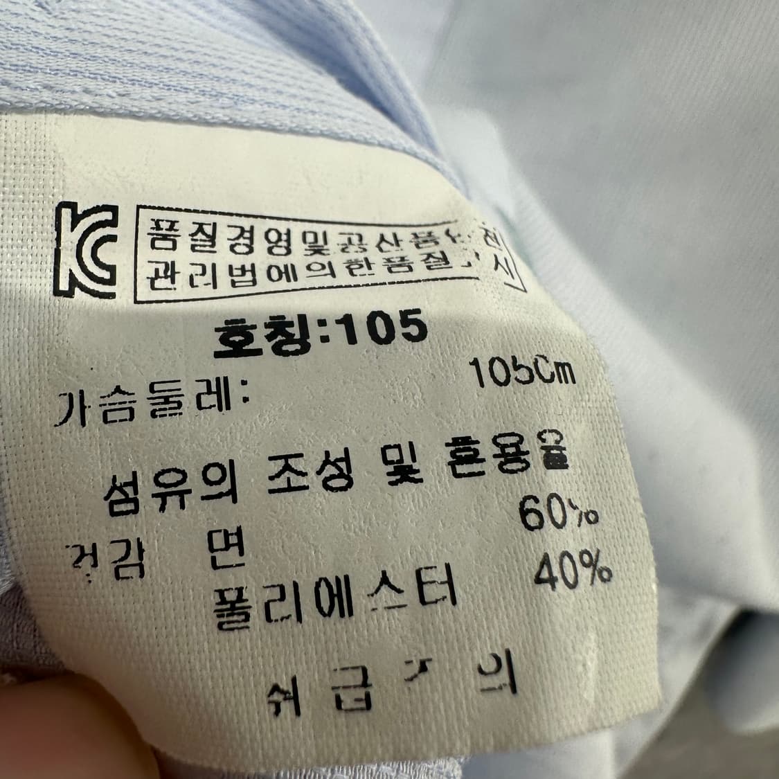 105 랑방 남자 스트라이프 셔츠 상품이미지4
