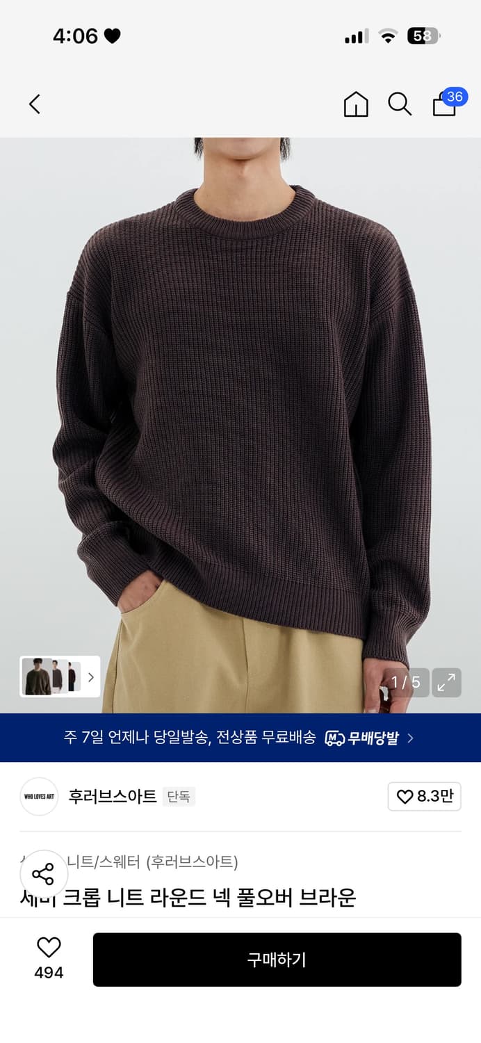 후러브스아트 세미 크롭 리트 라운드 넥 브라운 상품이미지1