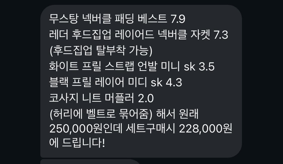 미라이클립 빈티지 코디 세트 상품이미지2