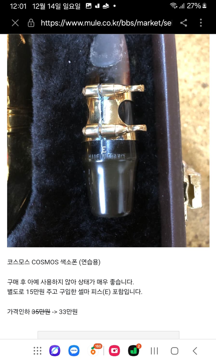 깨끗한 풀셋,알토 색소폰 상품이미지4
