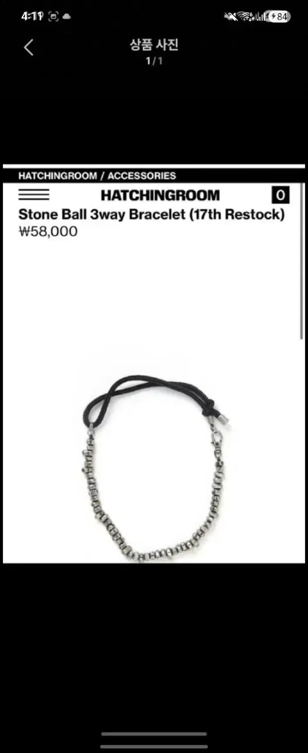 해칭룸 스톤볼 목걸이 상품이미지1