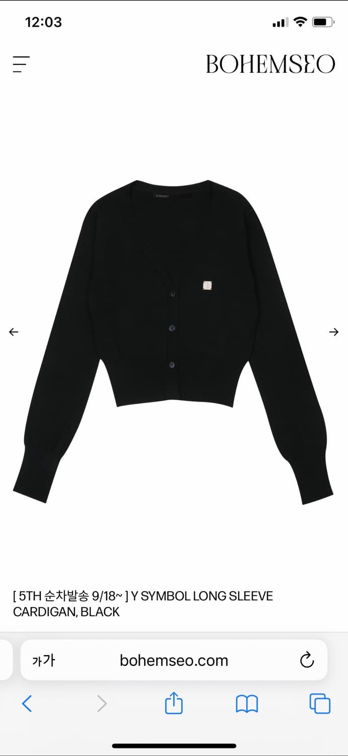 보헤미안서울 심볼 y 가디건 블랙 상품이미지1
