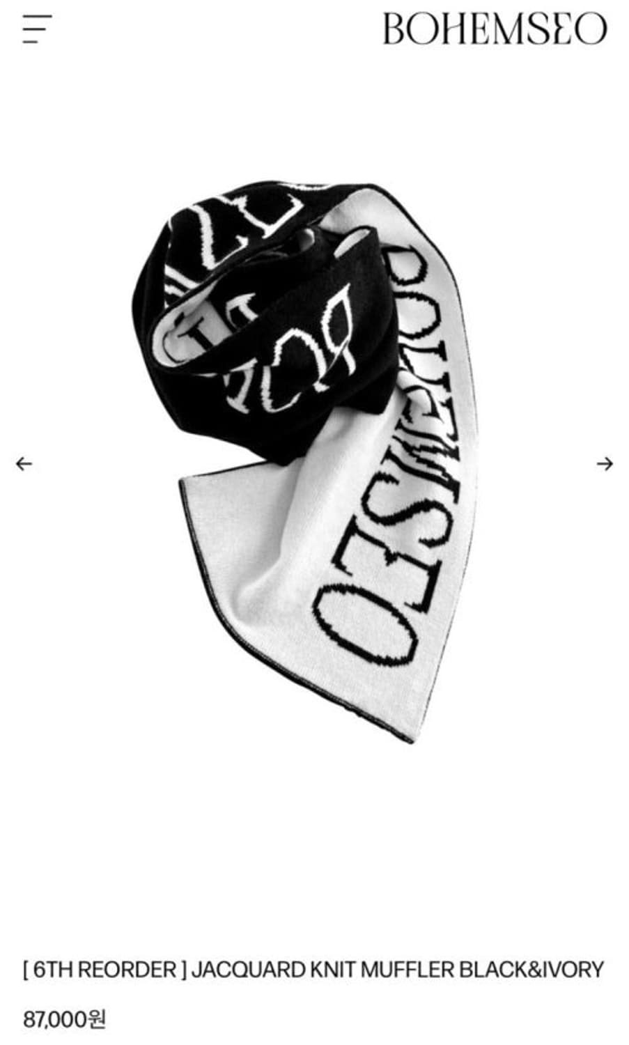(택포, 새상품) 보헤미안서울 자카드 니트 머플러 상품이미지1
