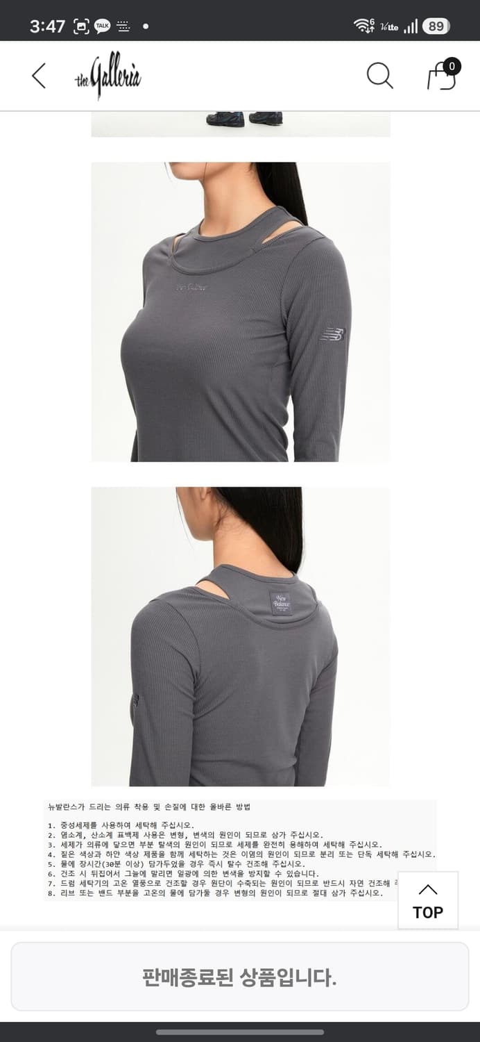 뉴발란스 소프트 골지 컷아웃 상품이미지9