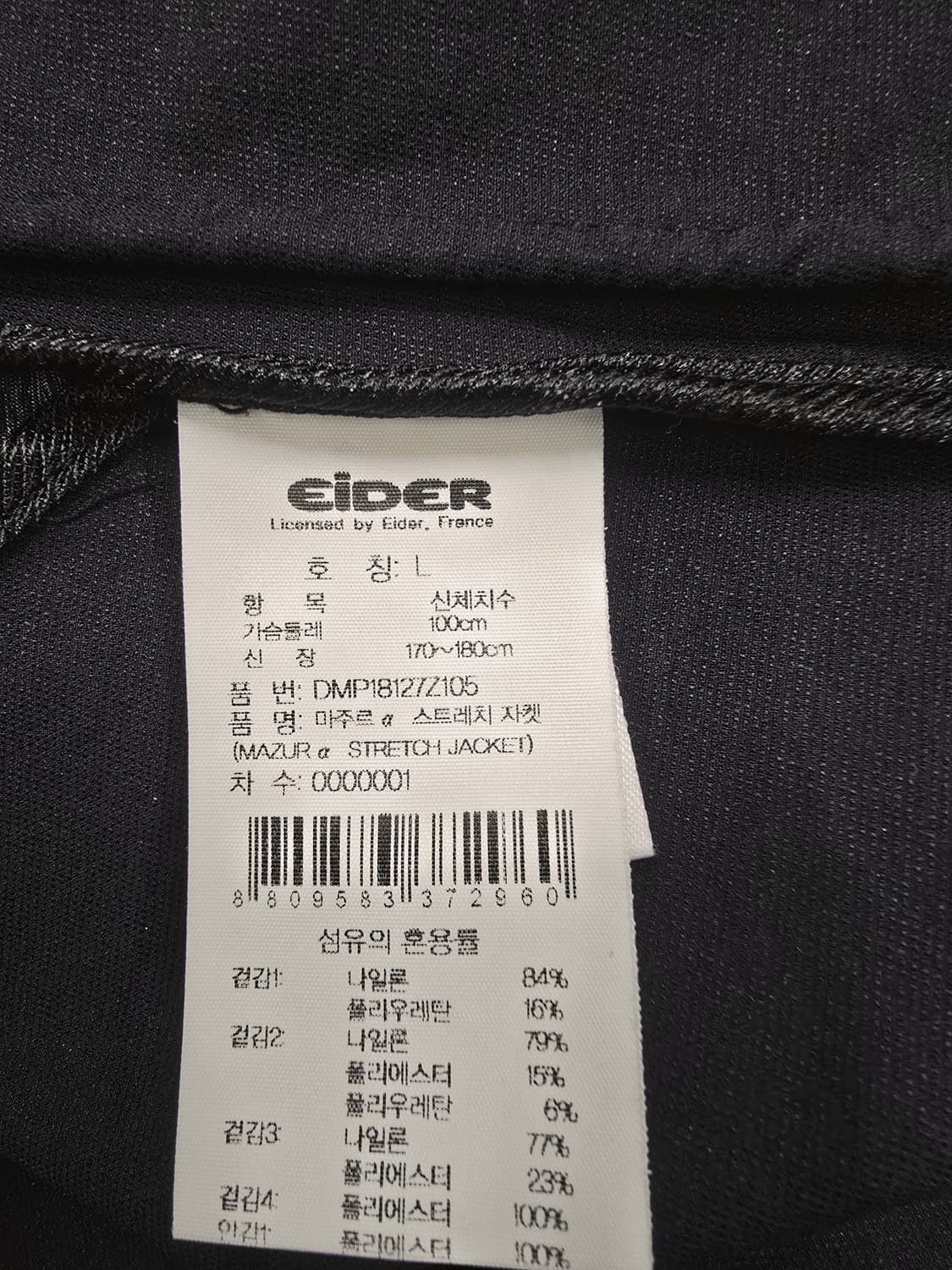 아이더 블랙 바람막이 자켓100 상품이미지9