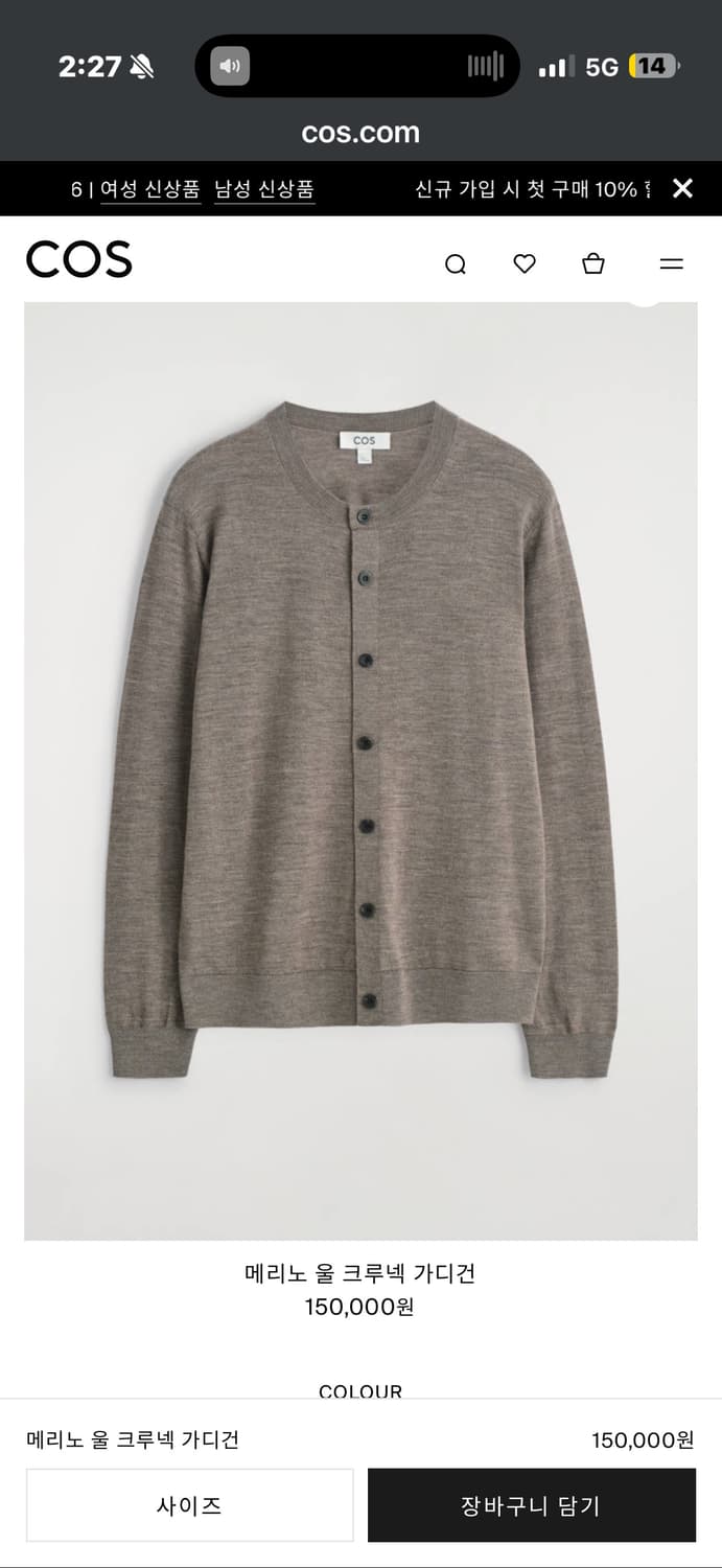 cos 라운드넥 메리노 울 크루넥 가디건 그레이멜란지L 새상품 상품이미지2