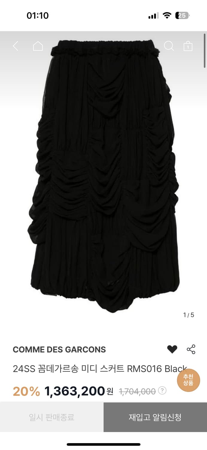 꼼데가르송 2023 스커트 상품이미지4