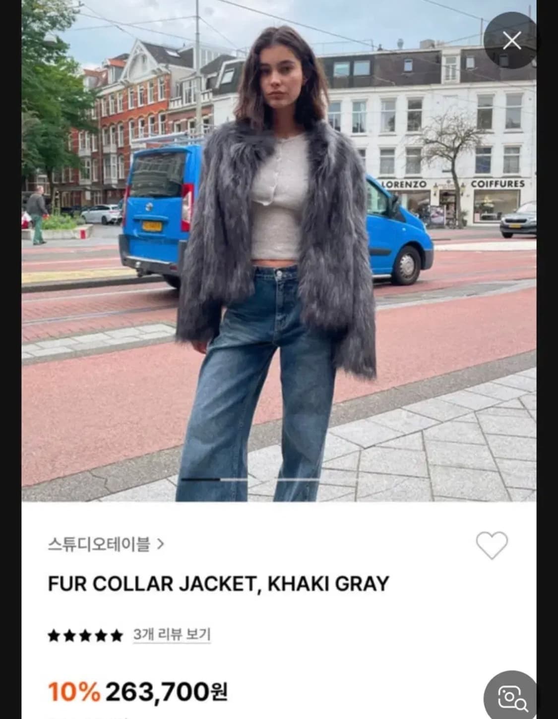 스튜디오테이블 퍼자켓 상품이미지2