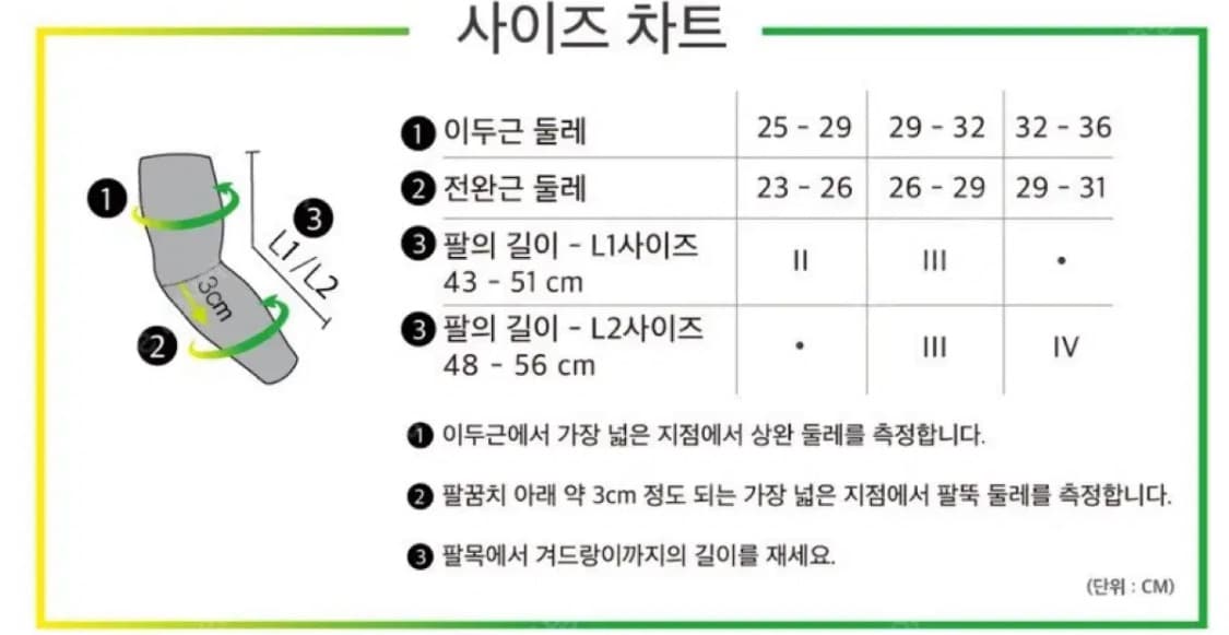 [새제품] cep 암슬리브 L1-3 상품이미지5
