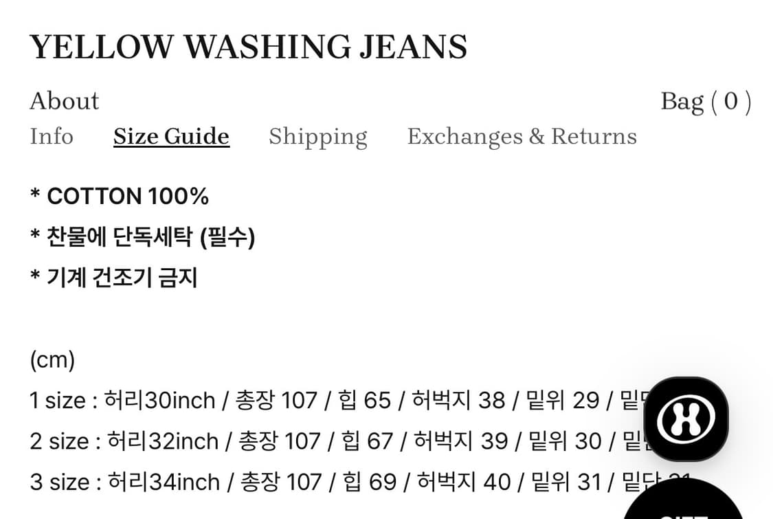 더 미스테리어스 호텔 YELLOW WASHING JEANS 1size 상품이미지3