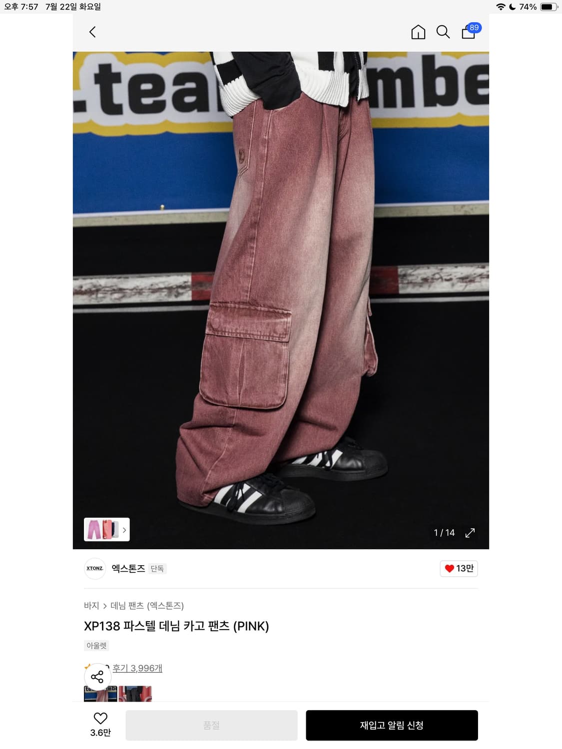 엑스톤즈 XP138 파스텔 데님 카고 팬츠 (PINK) 상품이미지1