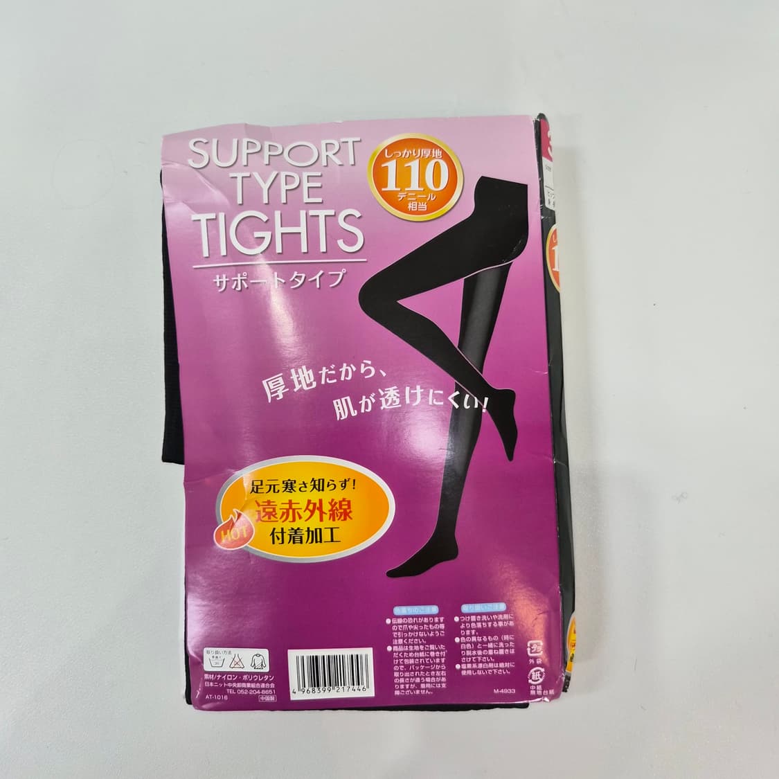 110데니어 원적외선 보온 블랙 팬티스타킹  상품이미지4