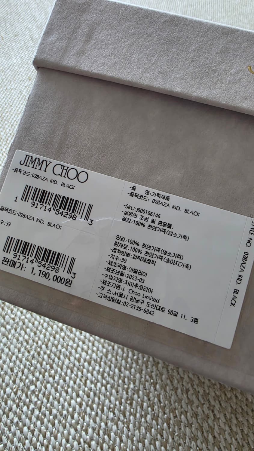 지미추 aza black 39 박스포함  상품이미지3