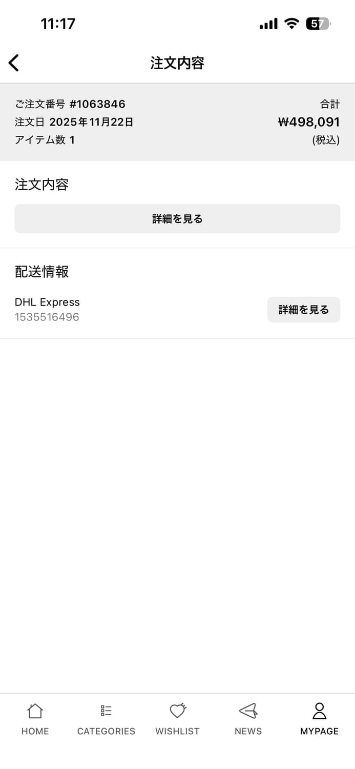 휴먼메이드 제이홉 니트 브라운 m 상품이미지2